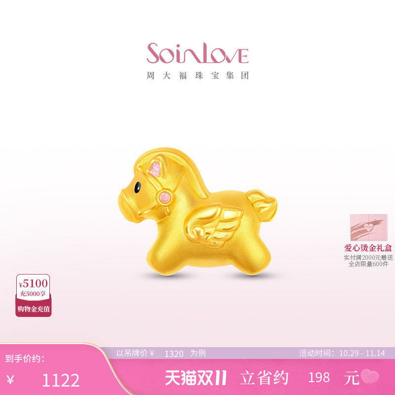 周大福SOINLOVE黄金转运珠