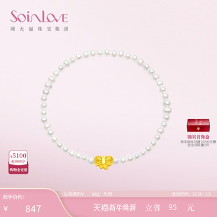 周大福SOINLOVE「宝藏女孩」蝴蝶结黄金珍珠手链VR1225生日礼物