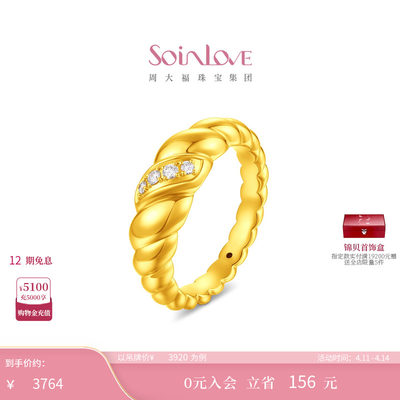 周大福SOINLOVE足金黄金镶钻戒指
