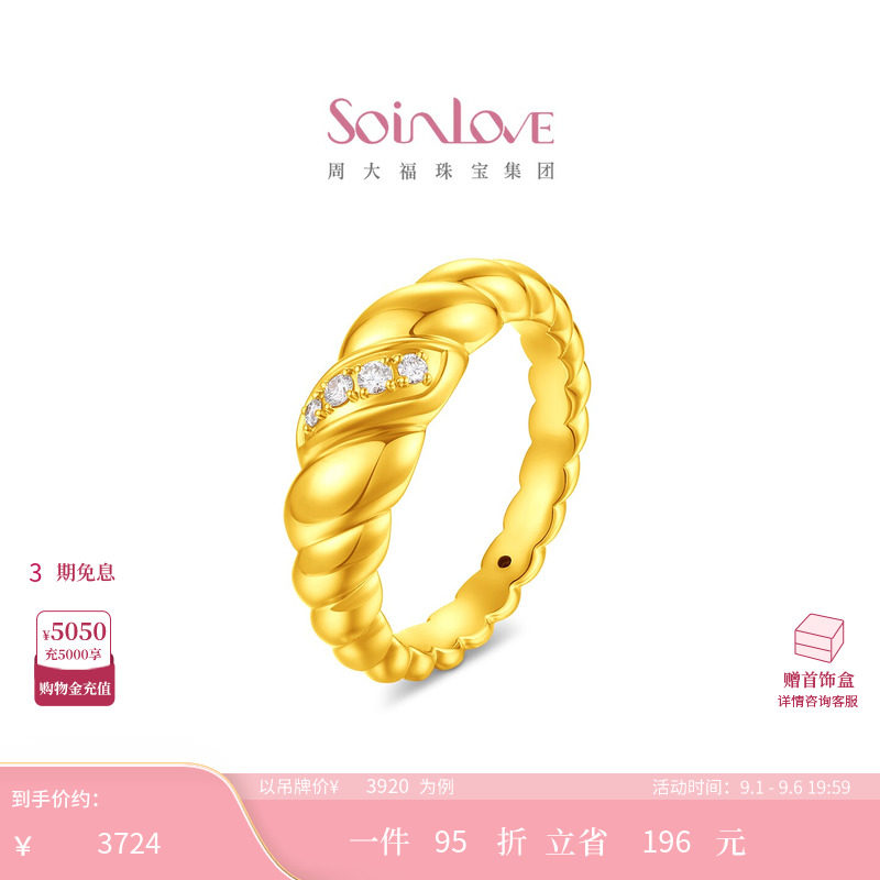 周大福SOINLOVE缪斯系列可颂足金黄金镶钻戒指生日礼物图片