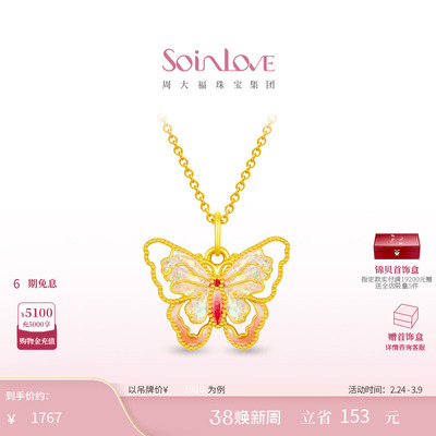 周大福SOINLOVE黄金吊坠