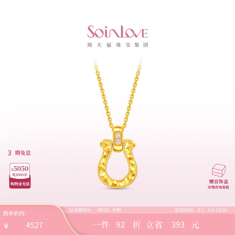 周大福SOINLOVEK金粉色调钻项链图片