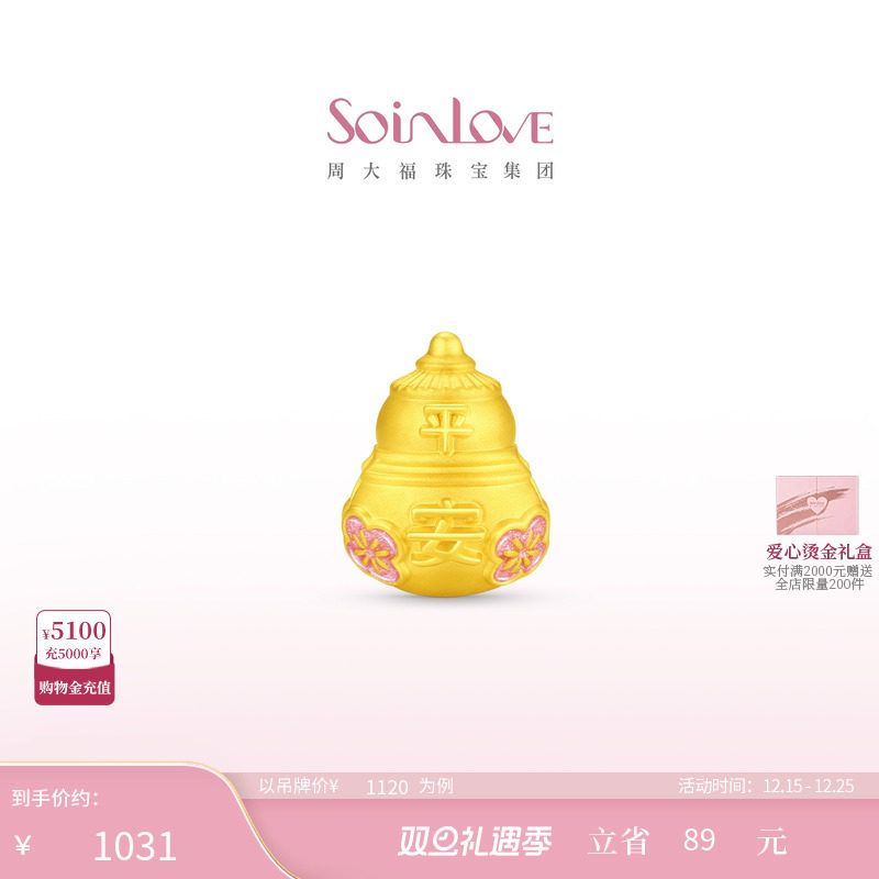 周大福SOINLOVE黄金转运珠
