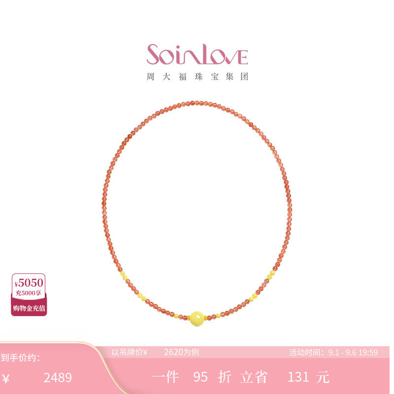 周大福SOINLOVE 十里红妆十分圆满蜜蜡足金蜜蜡红玉髓项链VRV49图片