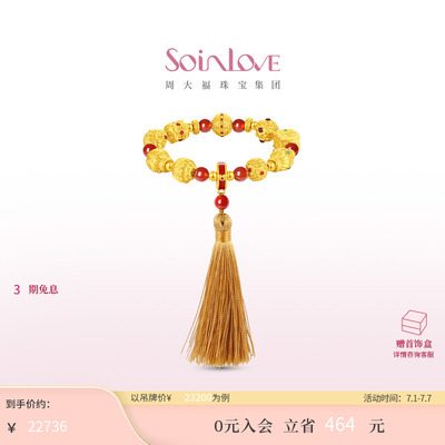 周大福SOINLOVE 蜜粉金十里红妆祥瑞福珠黄金玉髓手串 VRV1982