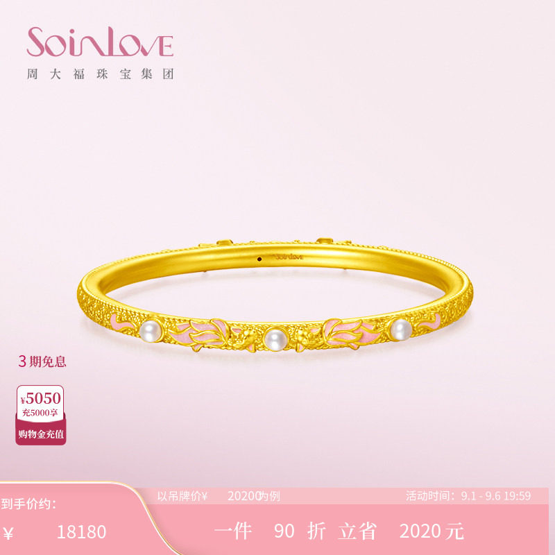 周大福SOINLOVE 蜜粉金十里红妆 锦鲤珍珠黄金手镯女生日礼物图片