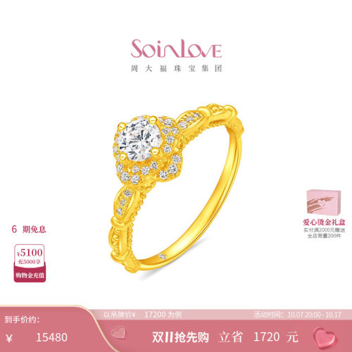 周大福SOINLOVE 缪斯系列盛开足金黄金镶钻戒指 VRU175