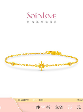 周大福SOINLOVE 缪斯系列星芒足金黄金镶钻手链VRU117