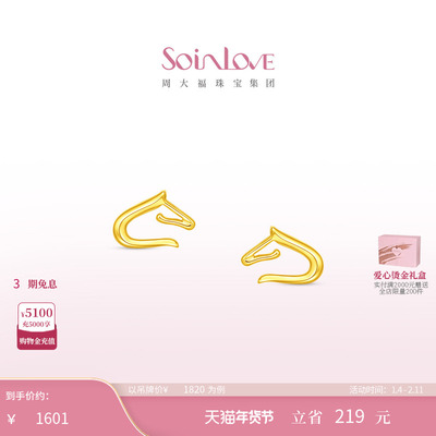 周大福SOINLOVE18K金耳钉