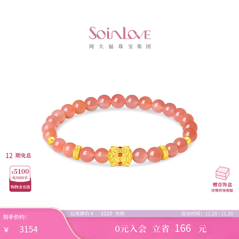 周大福SOINLOVE黄金水晶手串