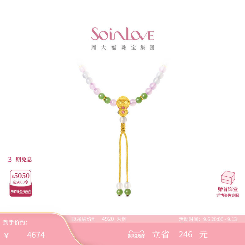 周大福SOINLOVE 十里红妆系列福禄莲莲足金黄金镶嵌宝石项链VRV40图片
