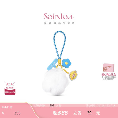 周大福SOINLOVE足金黄金金章