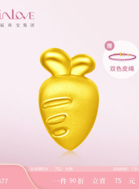 周大福SOINLOVE黄金转运珠