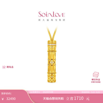周大福SOINLOVE足金黄金镶钻项链