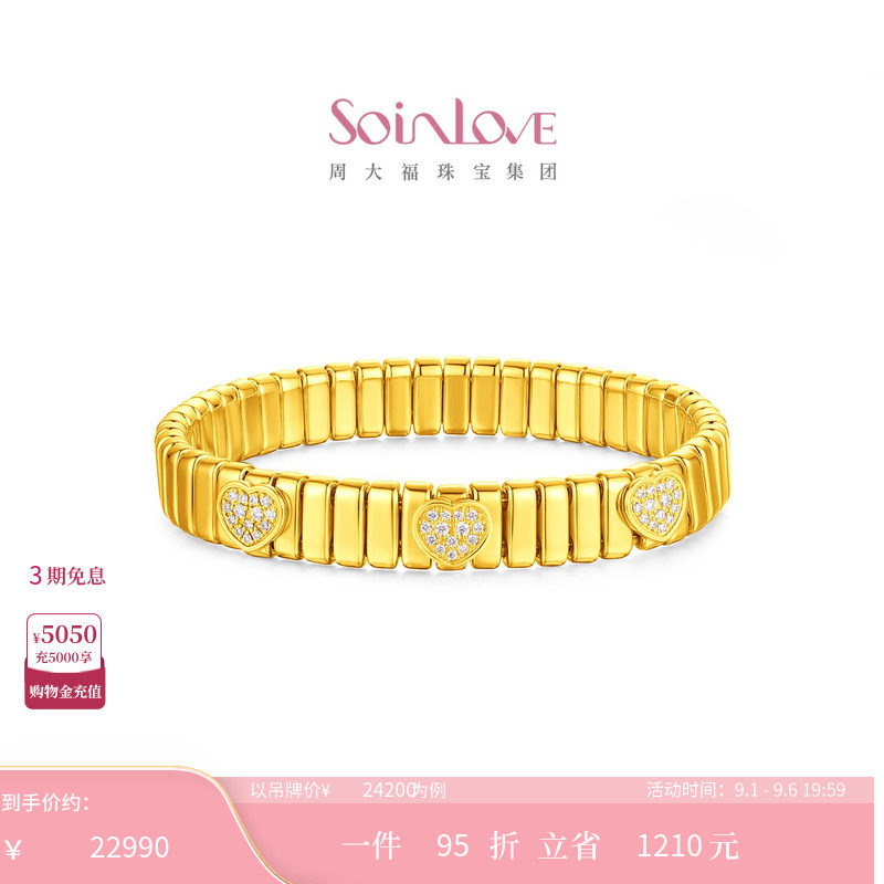 周大福SOINLOVE MUSE缪斯系列心韵足金黄金钻石手镯VRU6图片