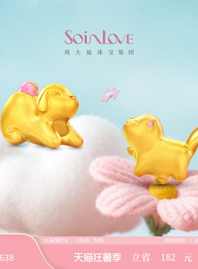 周大福SOINLOVE宝藏女孩元气快乐宠物猫狗黄金水晶手串生日礼物
