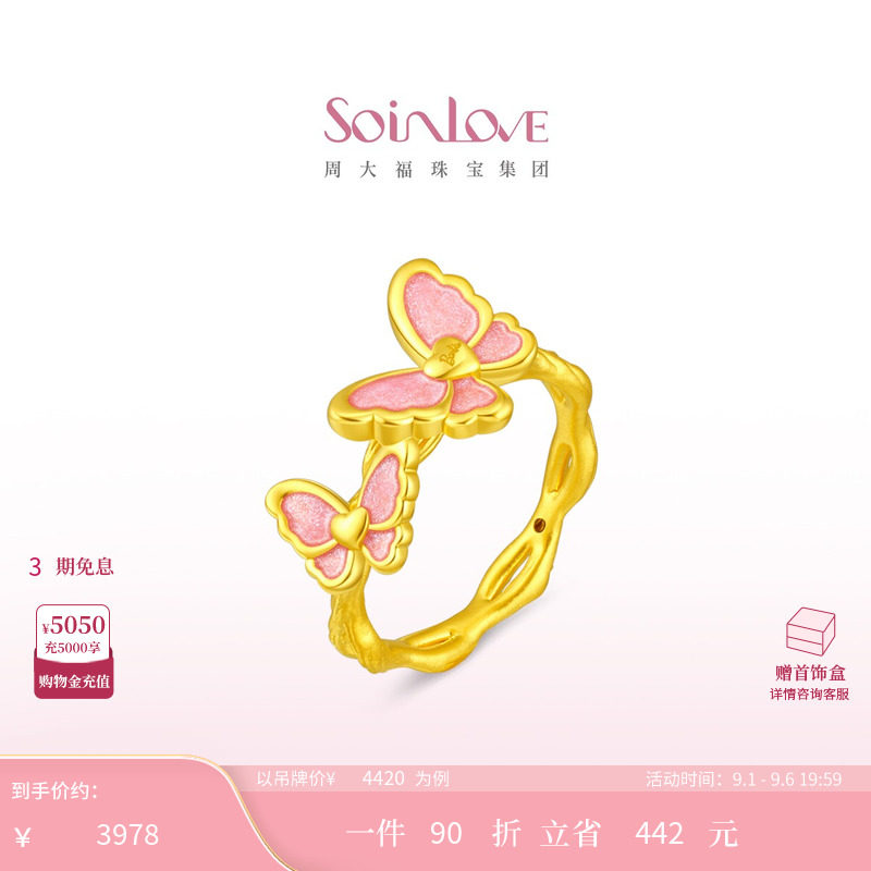 周大福SOINLOVE黄金戒指图片