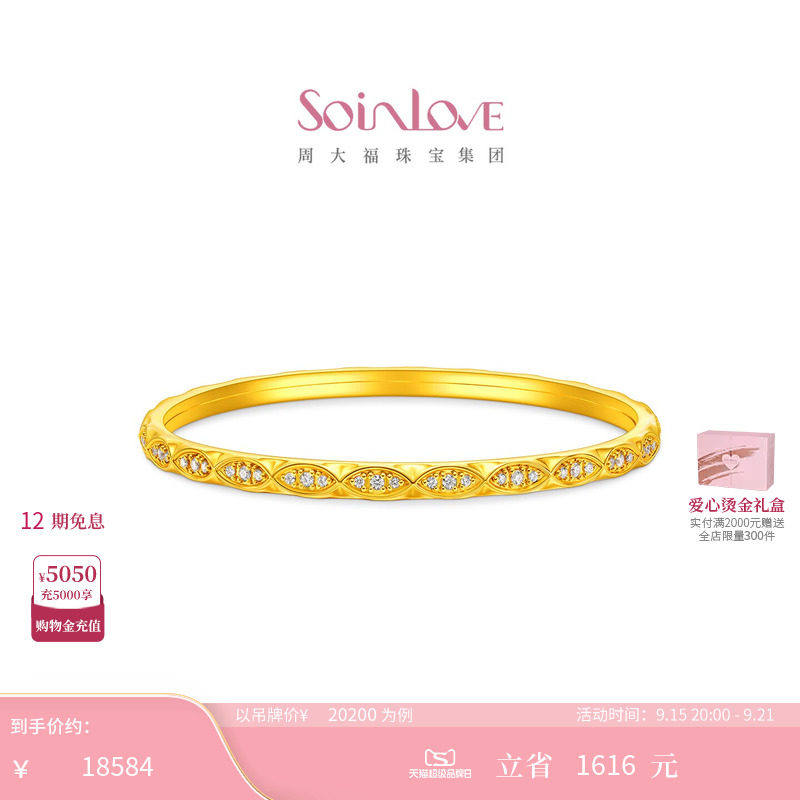 周大福SOINLOVE MUSE缪斯系列无限足金黄金镶钻手镯 VRU258图片