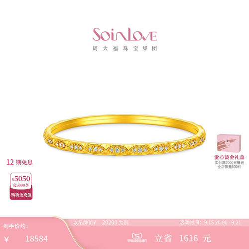 周大福SOINLOVE MUSE缪斯系列无限足金黄金镶钻手镯 VRU258