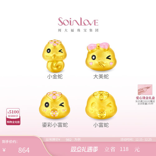 周大福SOINLOVE黄金转运珠