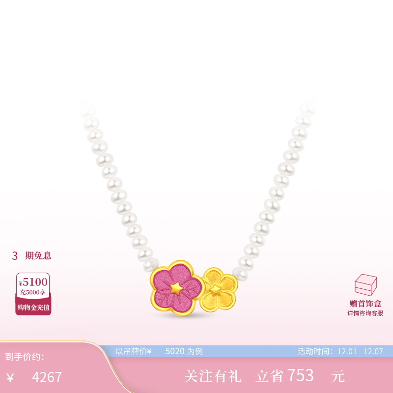周大福SOINLOVE桃夭黄金珍珠项链