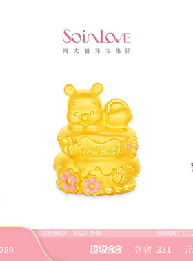 周大福SOINLOVE 迪士尼联名系列小熊维尼蛋糕足金黄金摆件 VR2144
