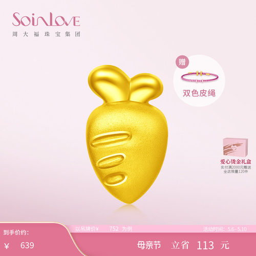 周大福SOINLOVE黄金转运珠