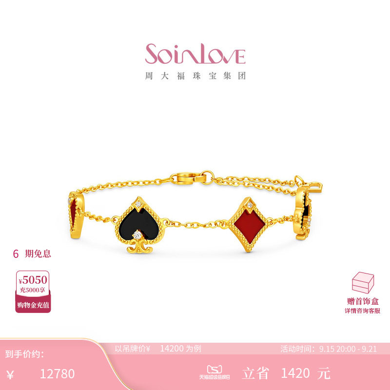 周大福SOINLOVE MUSE缪斯系列扑克牌足金黄金镶嵌玉髓手链 VRV26图片
