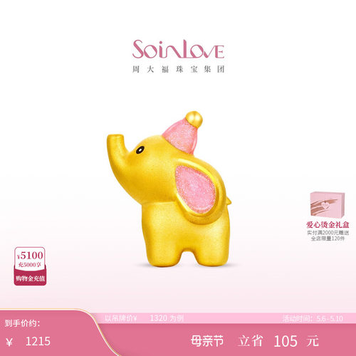 周大福SOINLOVE黄金转运珠