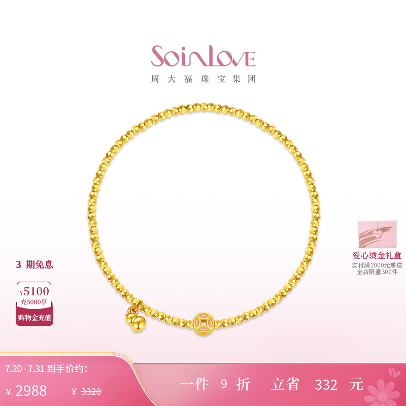 周大福SOINLOVE黄金手链