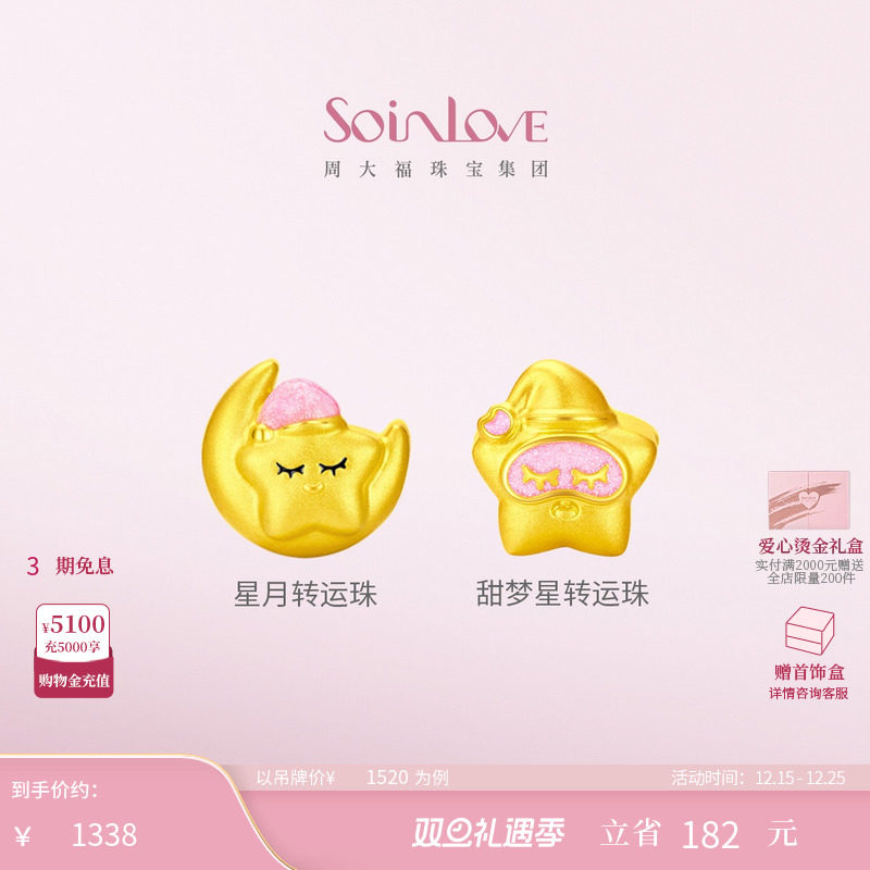 周大福珠宝集团旗下轻奢婚恋珠宝品牌