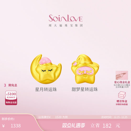 周大福珠宝集团旗下轻奢婚恋珠宝品牌