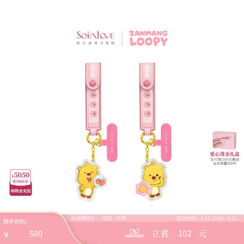 周大福SOINLOVE赞萌露比金币金章