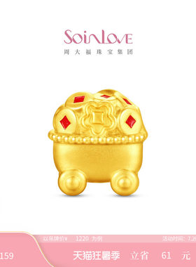 周大福SOINLOVE足金黄金转运珠