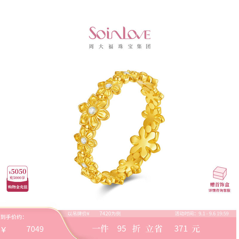 周大福SOINLOVE 缪斯系列天鹅绒足金黄金镶钻戒指VRU160图片
