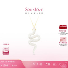周大福SOINLOVE宝藏女孩」生肖蛇白贝钻石灵蛇18K金项链蛇年礼物