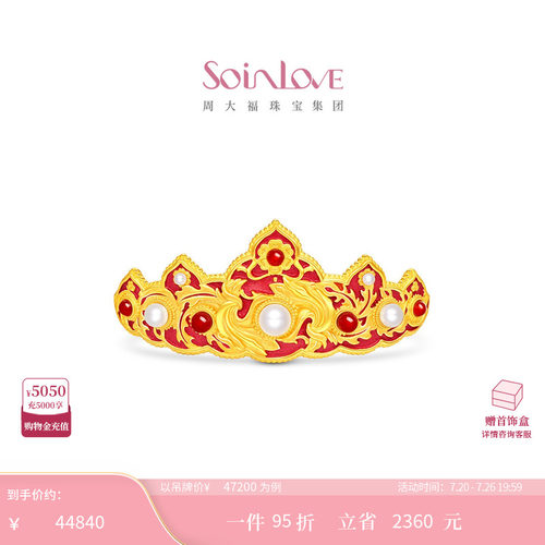 周大福SOINLOVE足金玉髓珍珠发饰