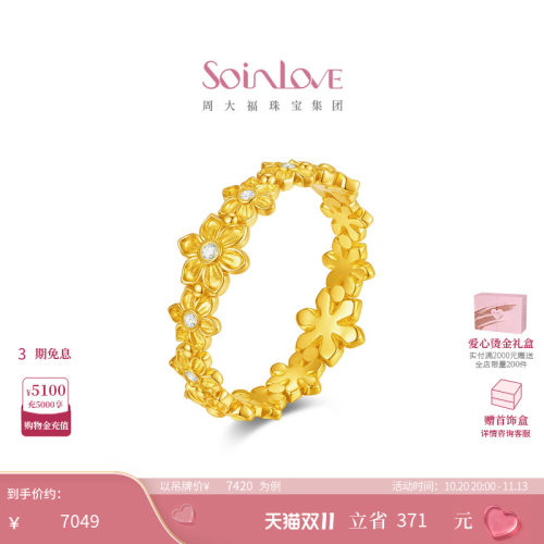 周大福SOINLOVE 缪斯系列天鹅绒足金黄金镶钻戒指VRU160