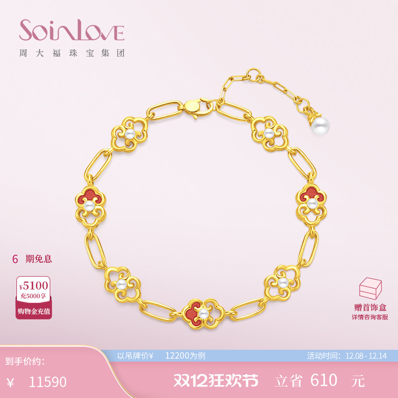 周大福SOINLOVE事事如意黄金手链