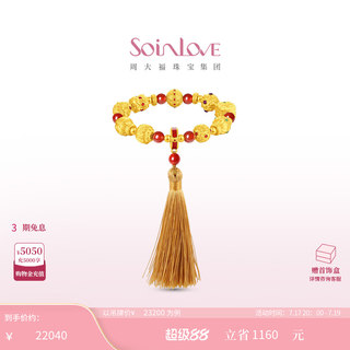 周大福SOINLOVE 蜜粉金十里红妆祥瑞福珠黄金玉髓手串 VRV1982