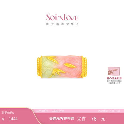 周大福SOINLOVE黄金转运珠