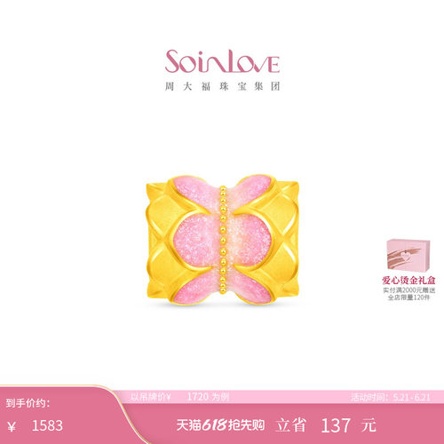 周大福SOINLOVE黄金转运珠