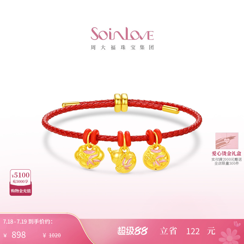 周大福SOINLOVE黄金吊坠
