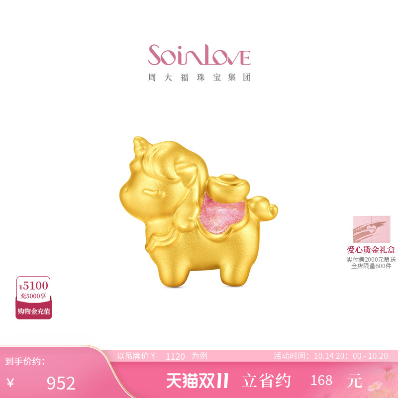 周大福SOINLOVE 萌宠套系马上有钱生肖马黄金足金转运珠礼物送礼