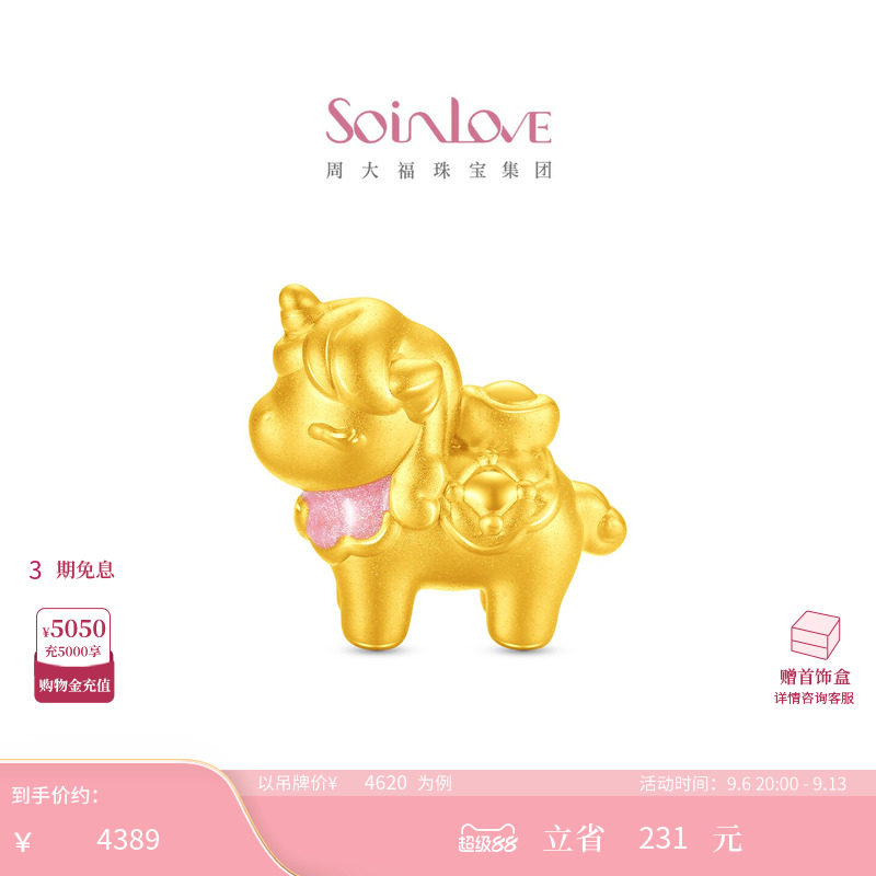 周大福SOINLOVE 萌宠套系马上有钱生肖马黄金足金摆件