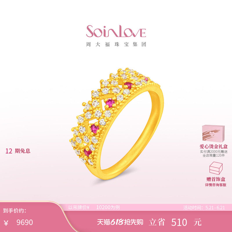 周大福SOINLOVE 缪斯系列皇冠黄金镶钻红宝石戒指 VRV1652