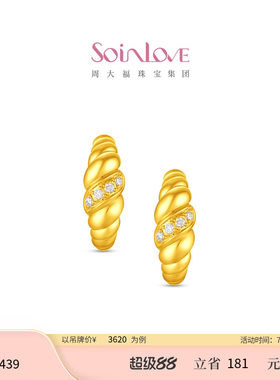周大福SOINLOVE缪斯系列可颂足金黄金镶钻耳环生日礼物