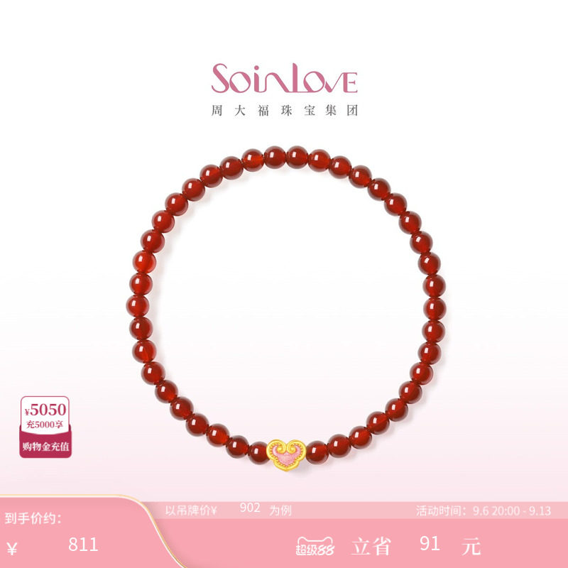 周大福SOINLOVE蜜粉金十里红妆祥云如意黄金红玉髓手串手链VR1615