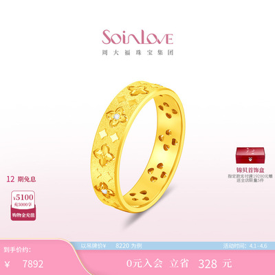 周大福SOINLOVE足金黄金镶石戒指