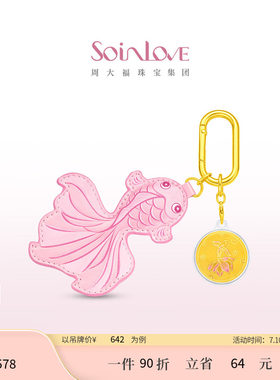 周大福SOINLOVE锦鲤黄金金章